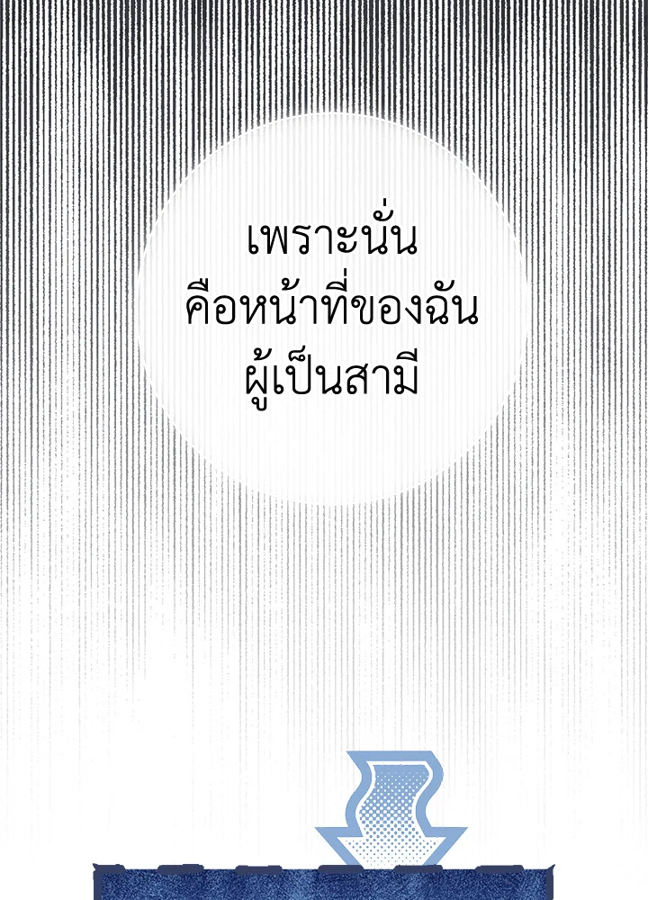 Marriage of Convenience 1 129